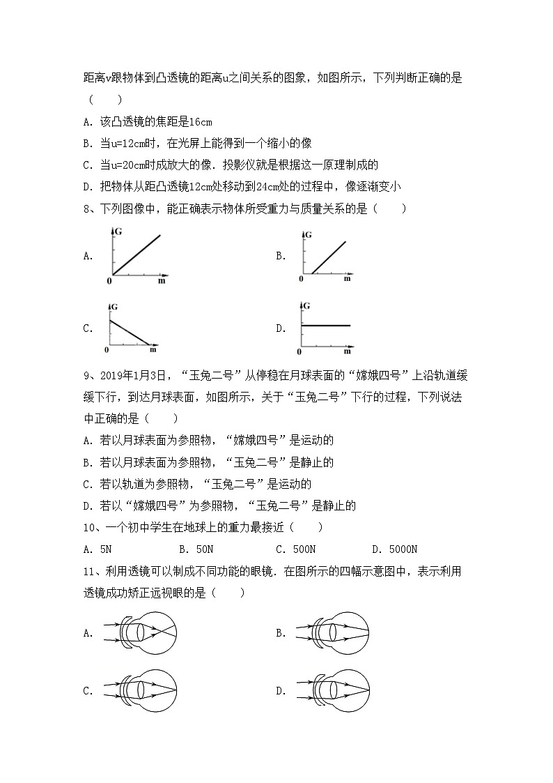 沪科版八年级物理(上册)期中试卷及答案（最新）第2页