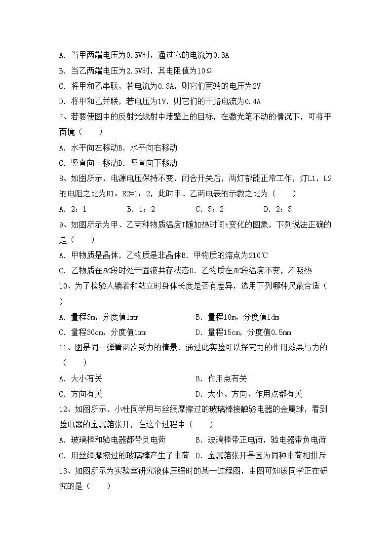 沪科版八年级物理(上册)期中精编试卷及答案第2页