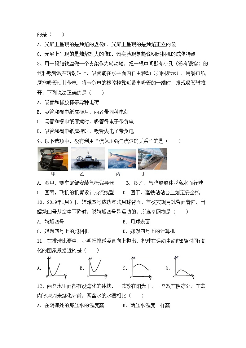 沪科版八年级物理(上册)期中练习题及答案第2页