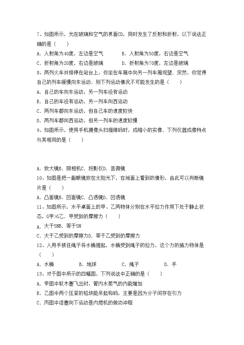 沪科版八年级物理(上册)期中试题及答案（必考题）第2页