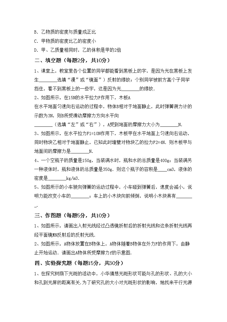 沪科版八年级物理(上册)期中试卷及答案（下载）第3页