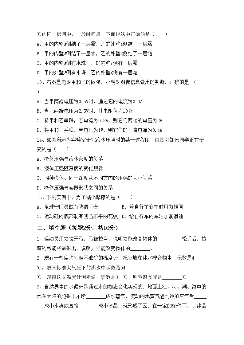 沪科版八年级物理上册期末考试题及完整答案03