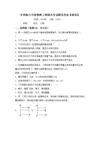 沪科版八年级物理上册期末考试题及答案【通用】