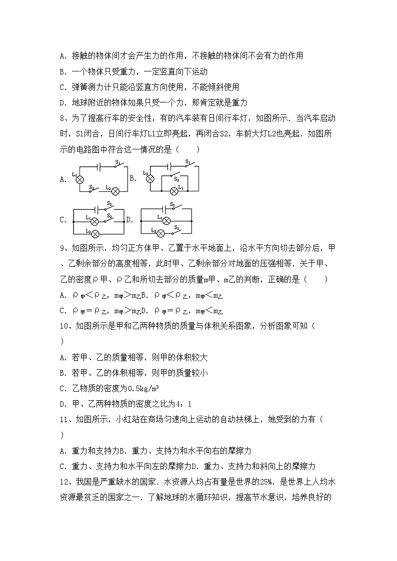 沪科版八年级物理上册期末模拟考试【带答案】练习题第2页