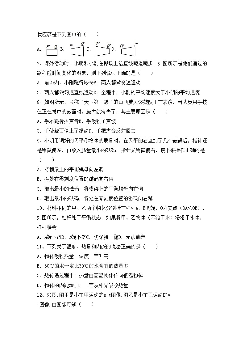 沪科版八年级物理上册期末试卷（新版）第2页