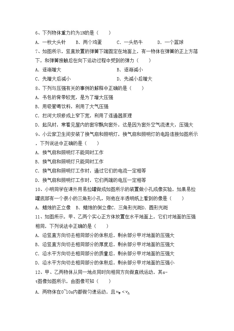 沪科版八年级物理上册期末模拟考试（含答案）练习题第2页