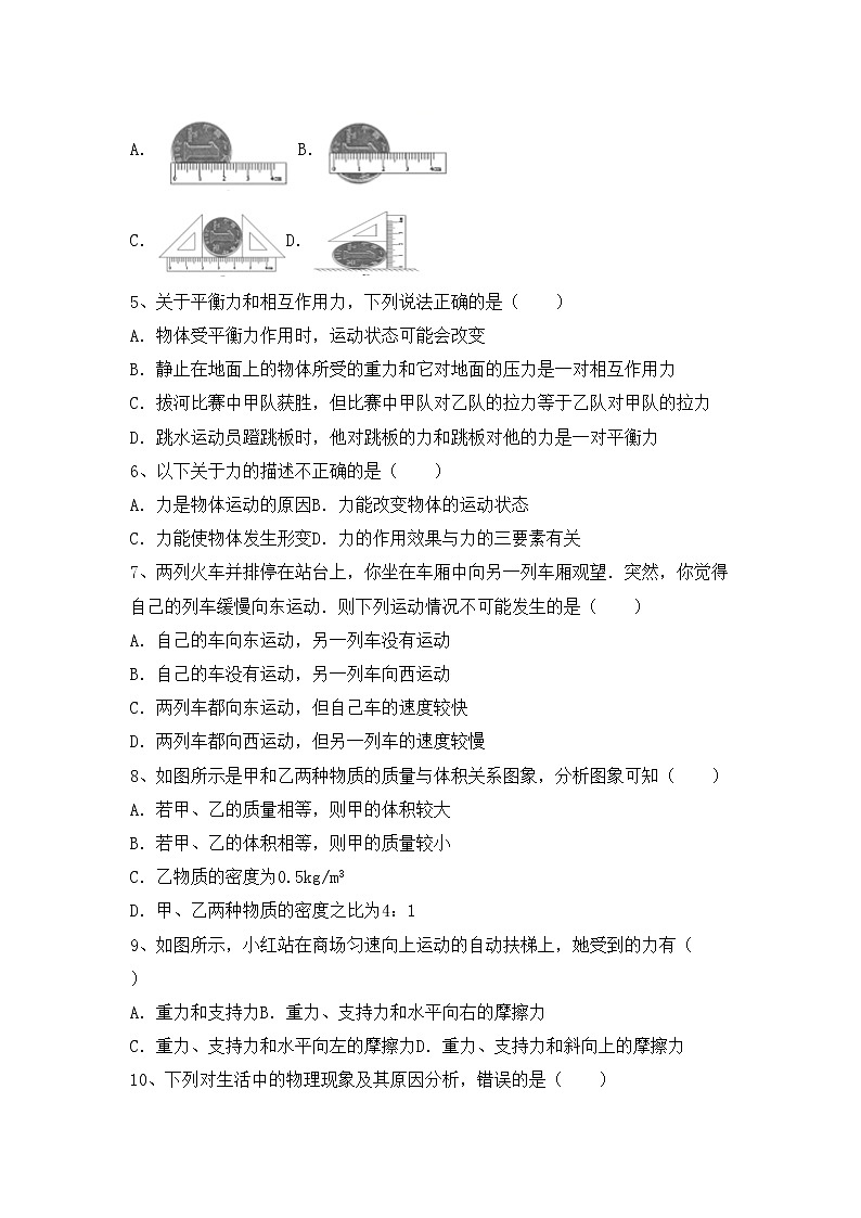 沪科版八年级物理上册期末试卷及答案【一套】第2页