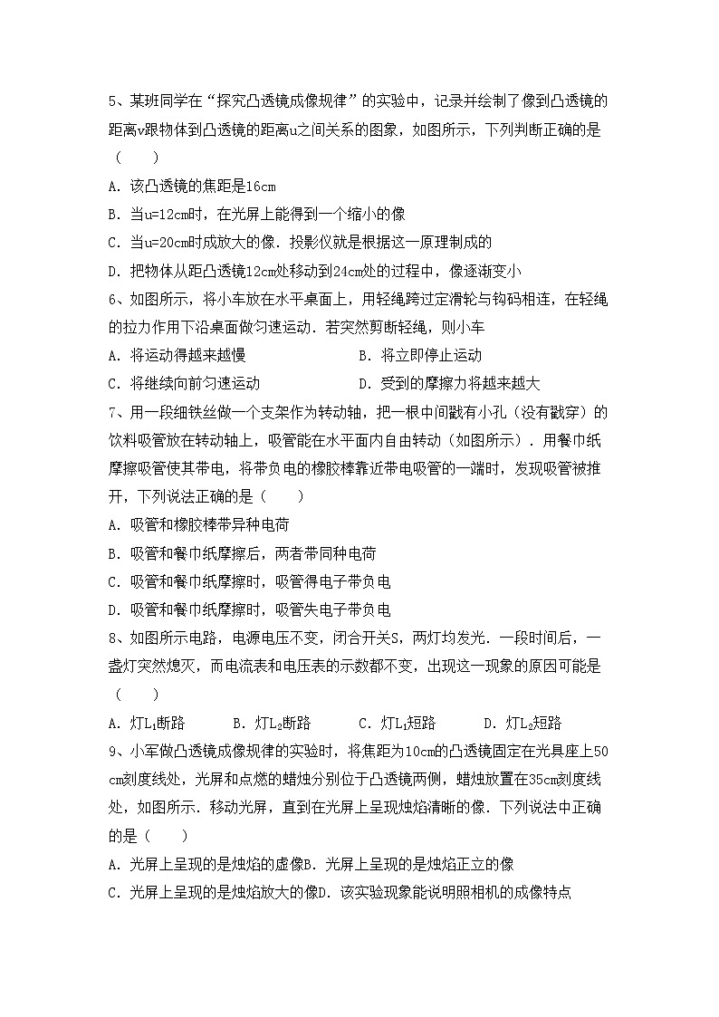 沪科版八年级物理上册期中测试卷(及答案)第2页