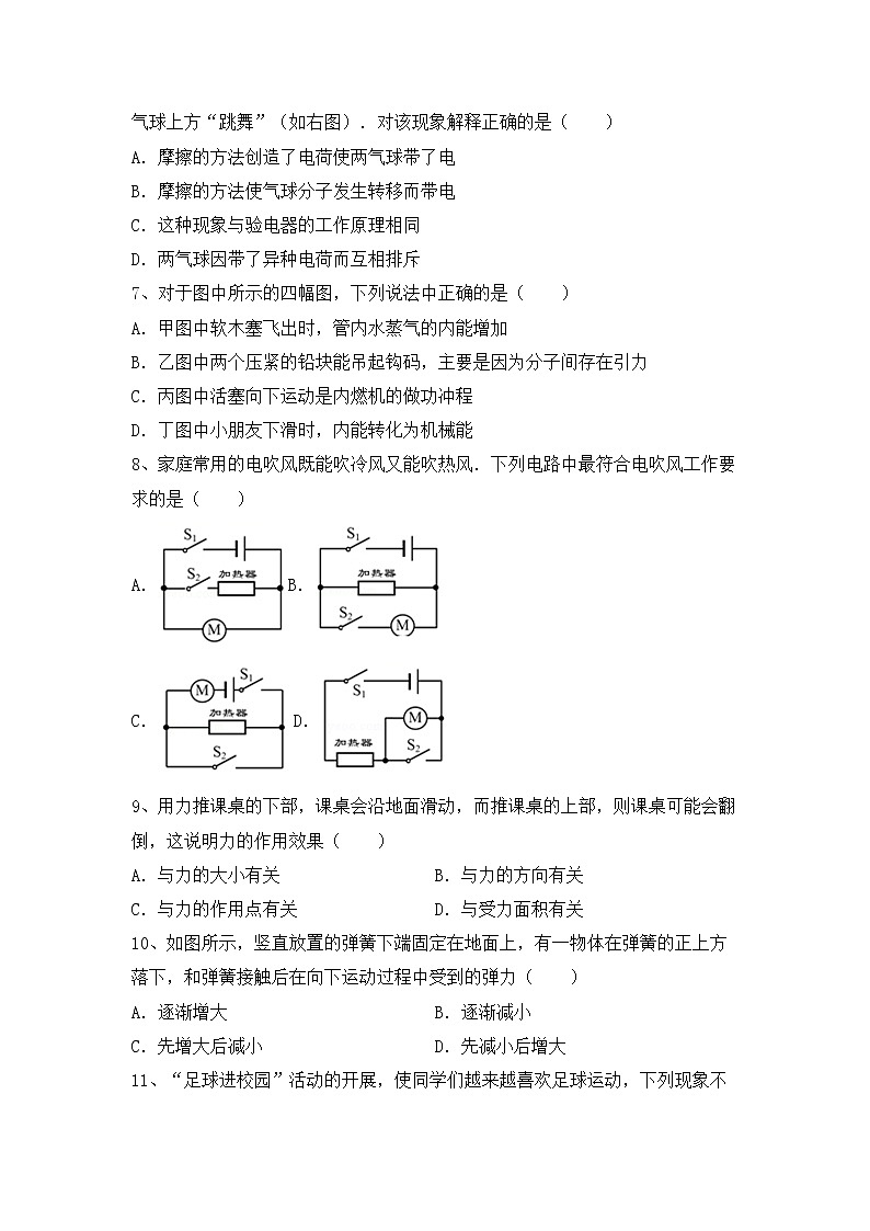 沪科版八年级物理上册期中测试卷（汇总）第2页