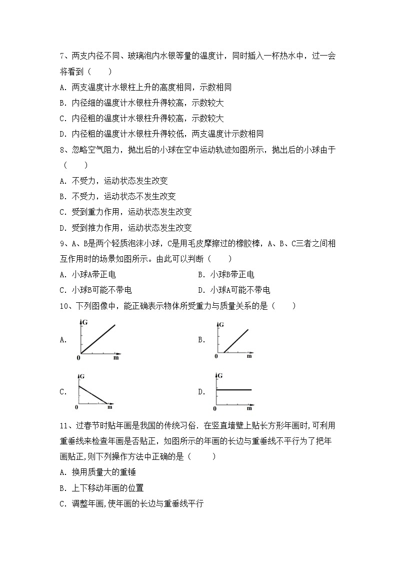沪科版八年级物理上册期中测试卷及答案2第2页