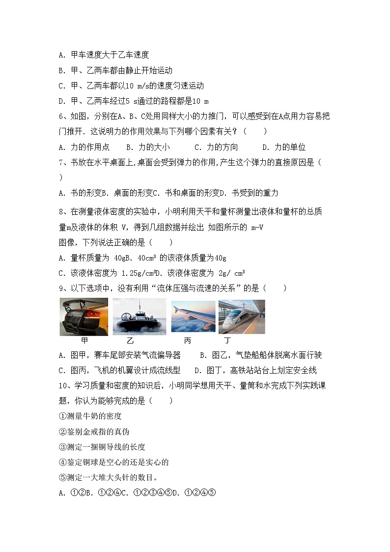 沪科版八年级物理上册期中测试卷及答案【全面】02