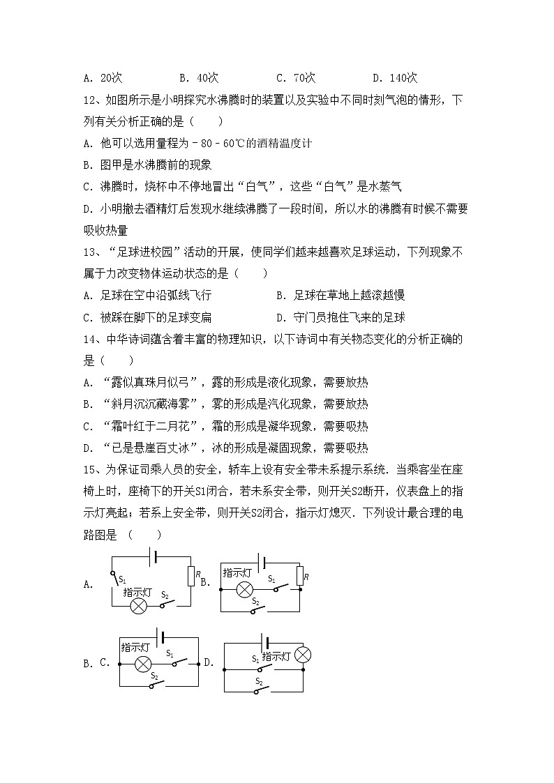 沪科版八年级物理上册期中复习卷03