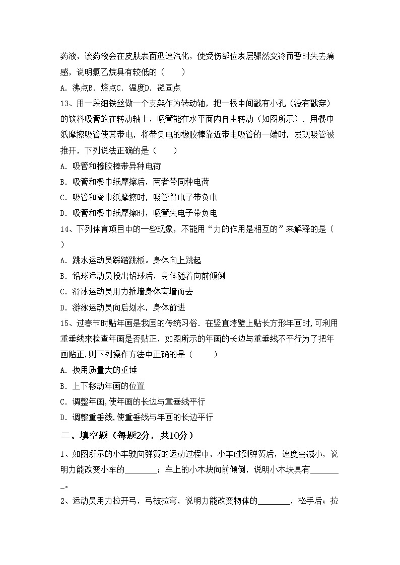沪科版八年级物理上册期中考试及答案下载练习题第3页