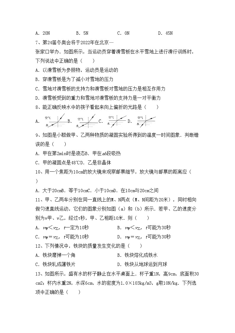 沪科版八年级物理上册期中考试卷（精选）第2页