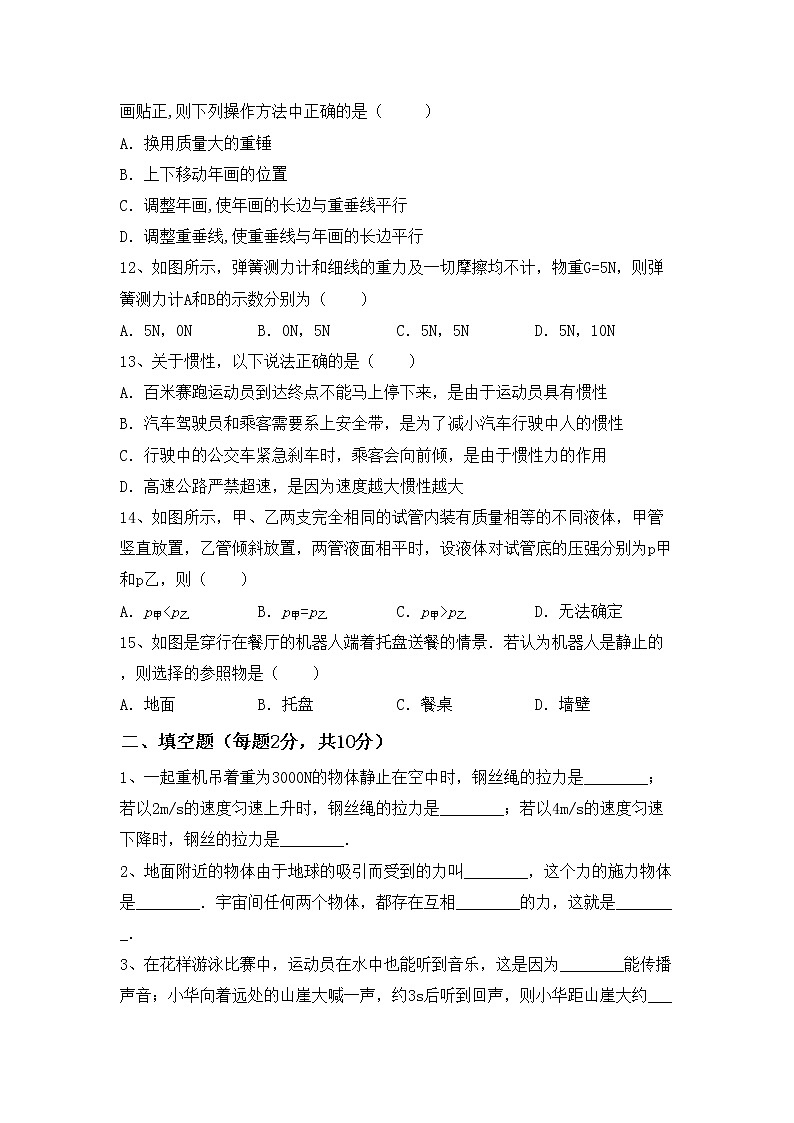 沪科版八年级物理上册期中考试【含答案】练习题03