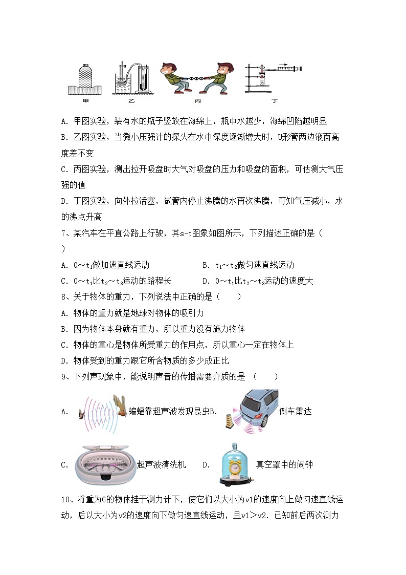 沪科版八年级物理上册期中考试卷及答案【一套】第2页