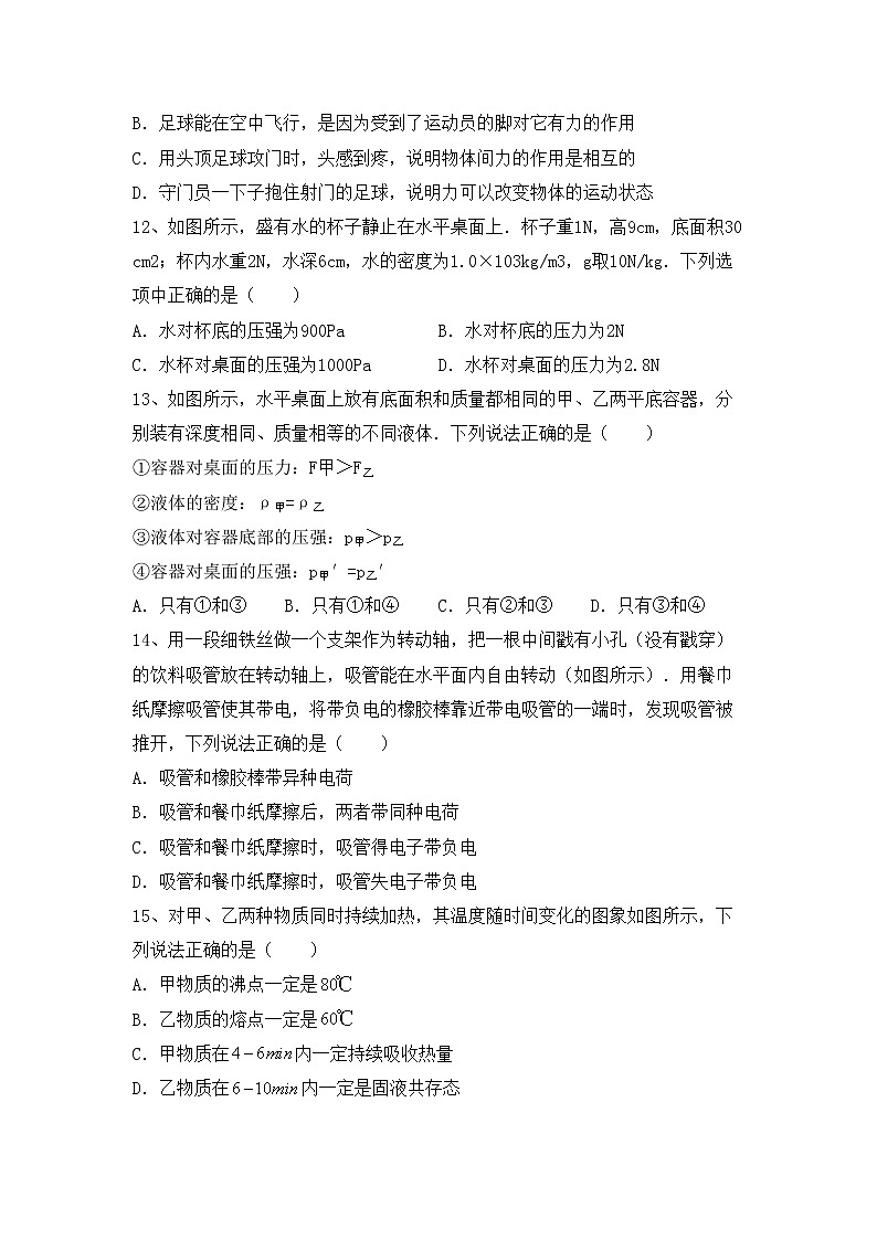 沪科版八年级物理上册期中考试题（免费）第3页