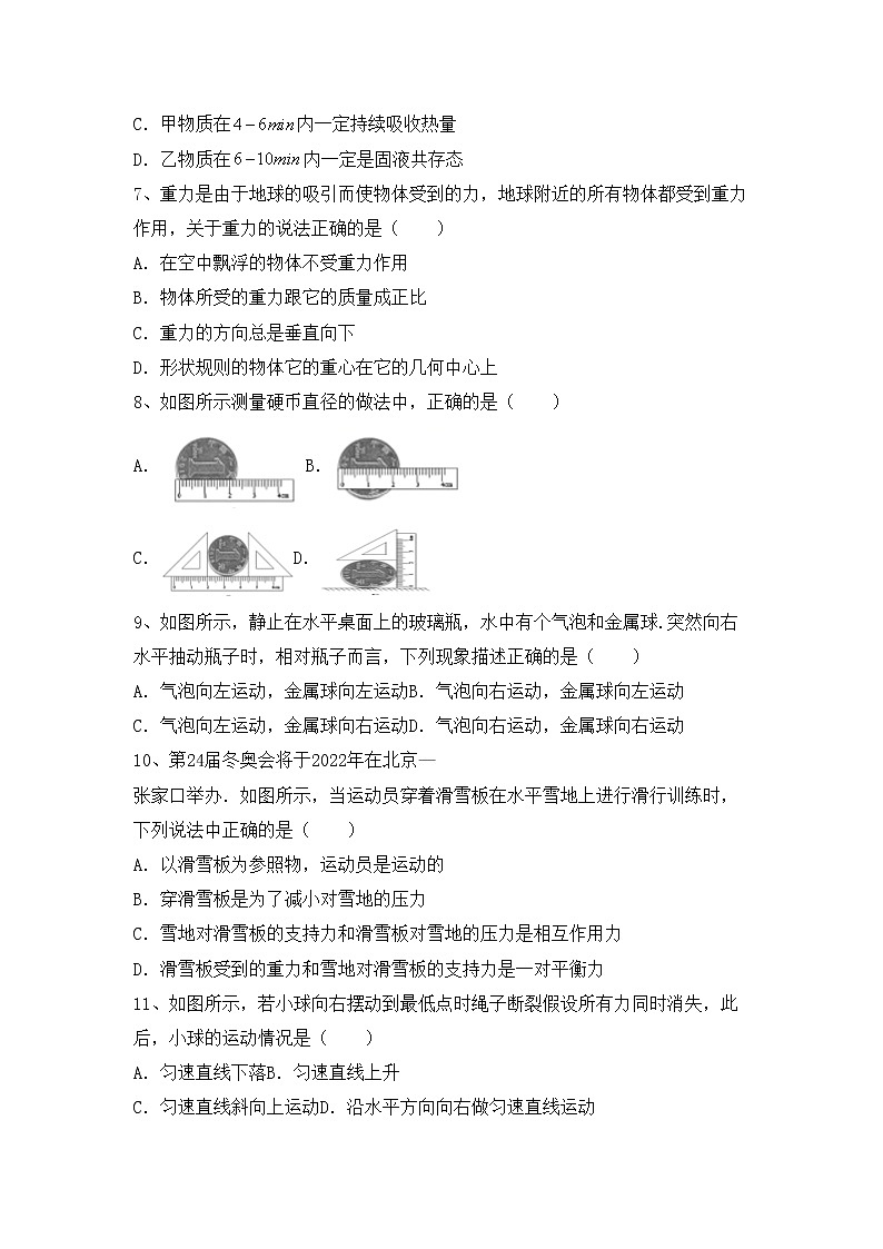 沪科版八年级物理上册期中考试题（A4打印版）第2页