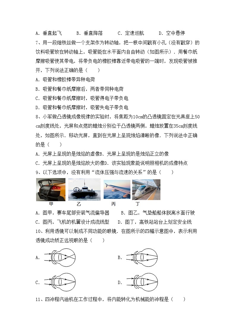 沪科版八年级物理上册期中考试卷【加答案】第2页