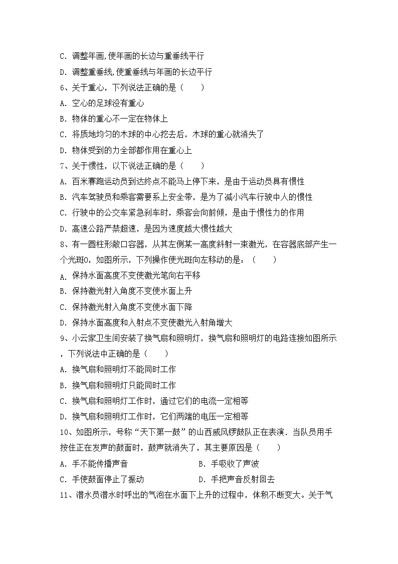 沪科版八年级物理上册期中考试题【及答案】第2页