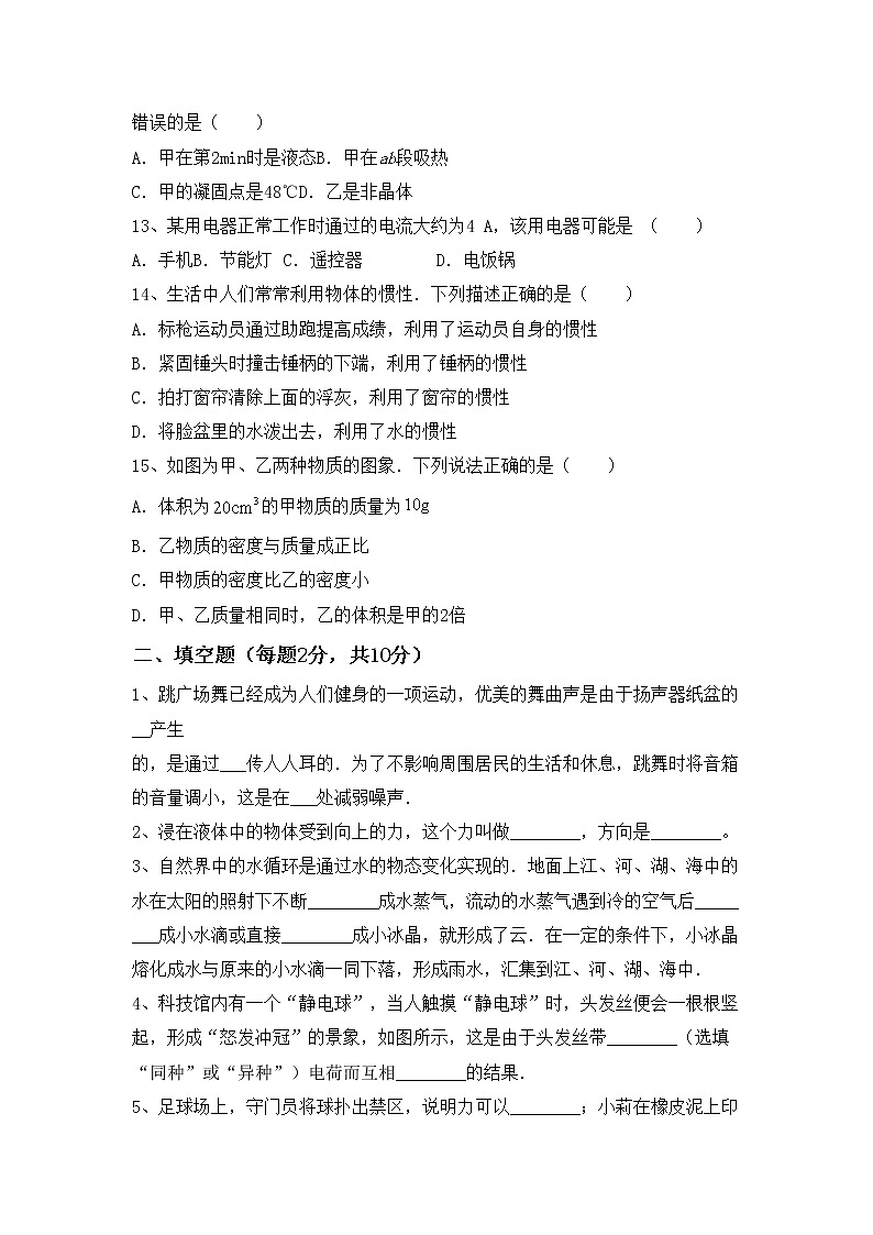 沪科版八年级物理上册期中模拟考试【及答案】练习题第3页