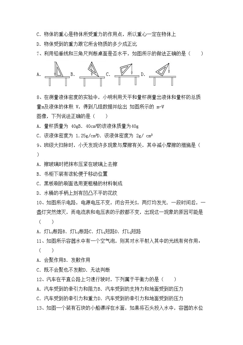 沪科版八年级物理上册期中模拟考试及答案下载练习题第2页