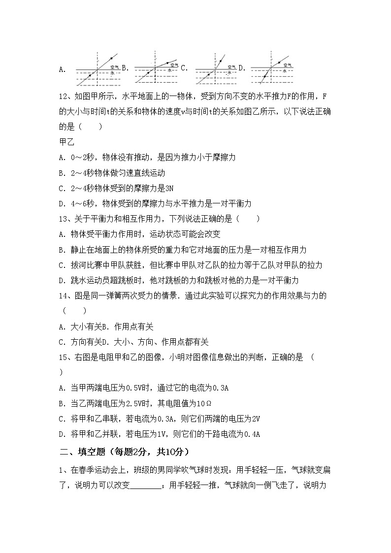 沪科版八年级物理上册期中模拟考试【加答案】练习题第3页