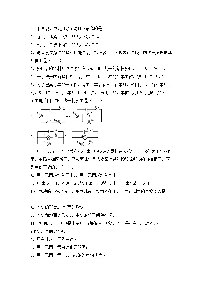 沪科版八年级物理上册期中模拟考试一练习题02