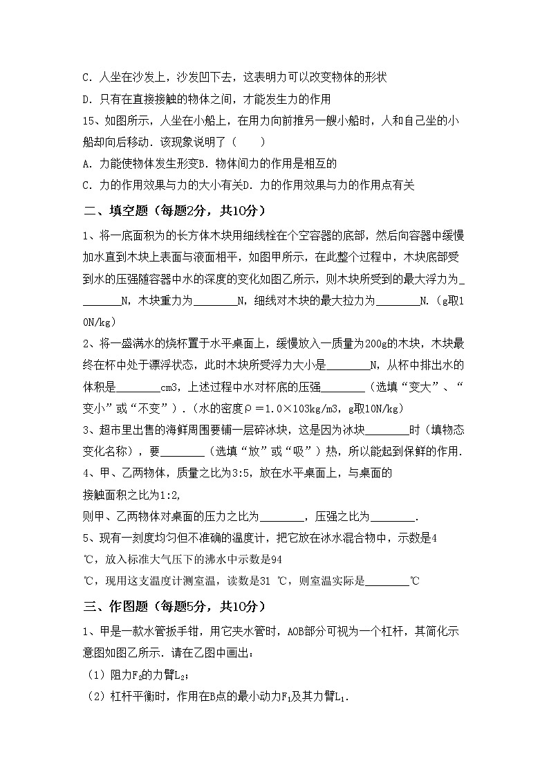 沪科版八年级物理上册期中模拟考试（含答案）练习题第3页