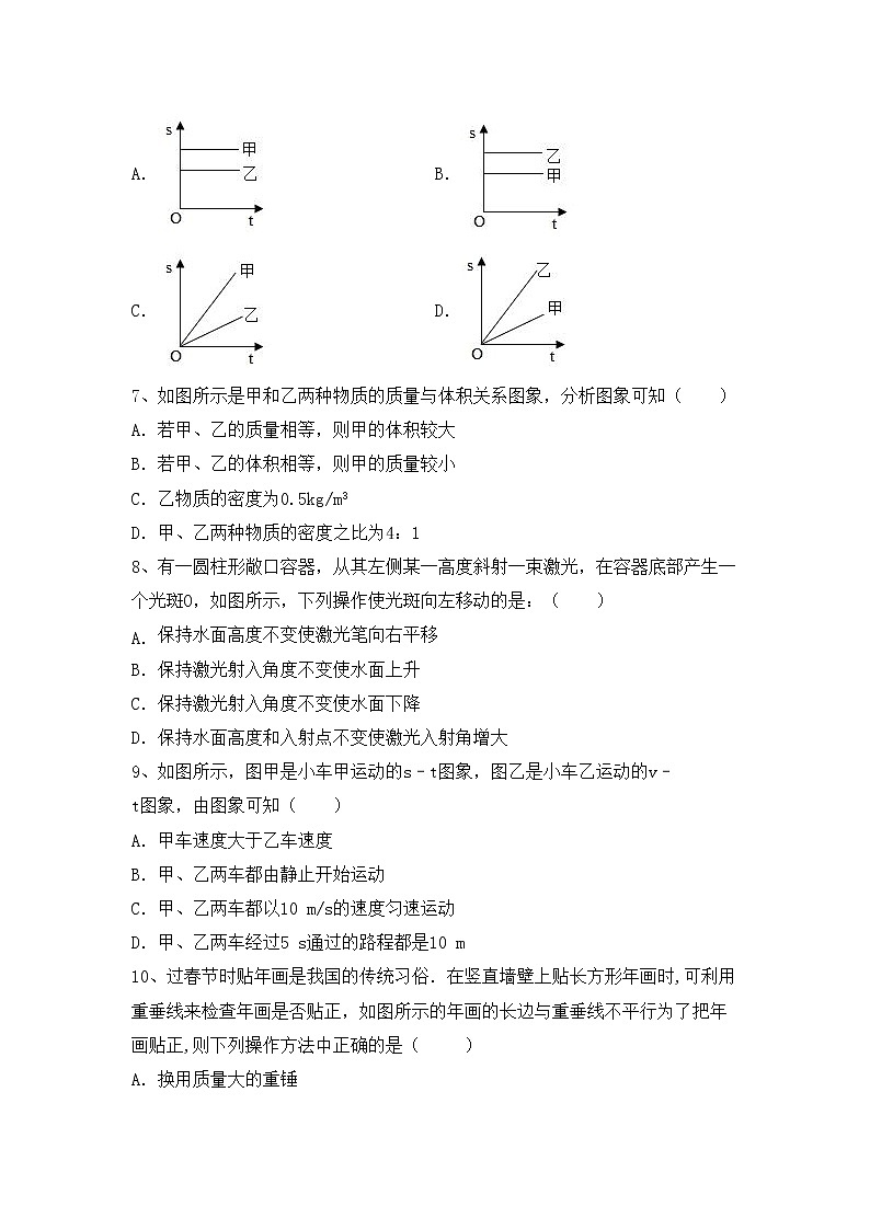 沪科版八年级物理上册期末考试卷及答案【一套】第2页