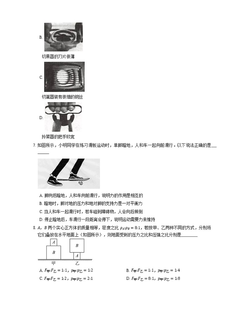 2021年北京朝阳区煤矿科学技术学院附属实验学校八年级下期中物理试卷02