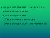 人教版九年级物理ppt课件26  电能  电功