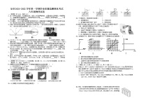 江西省上饶市铅山县2021-2022学年八年级上学期期末调研物理试题（word版 含答案）