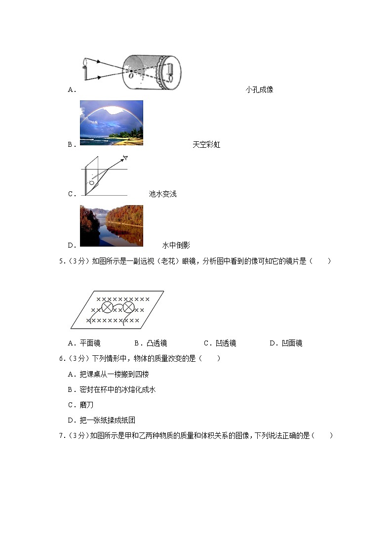 广东省云浮市郁南县2020-2021学年八年级上学期期末考试物理试题（word版 含答案）02