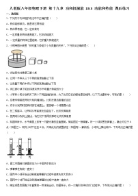 初中物理人教版八年级下册11.3 动能和势能同步练习题