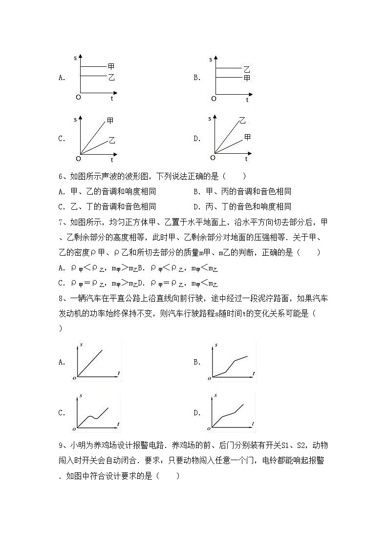 新人教版九年级物理(上册)期末试题及答案（下载）第2页