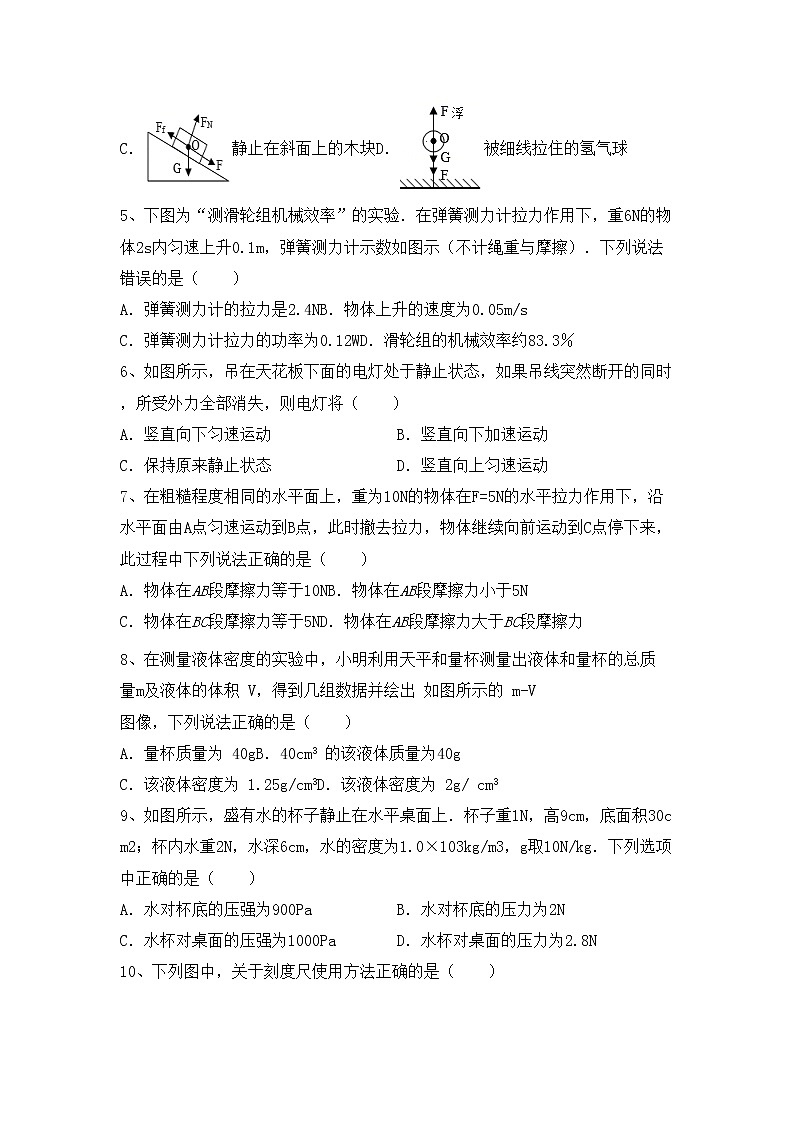 新人教版九年级物理(上册)期末试卷及答案一第2页
