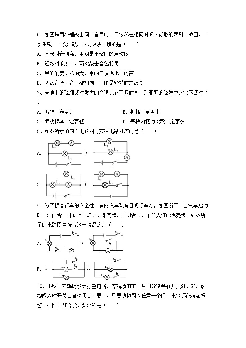新人教版九年级物理(上册)期末试卷及答案（最新）第2页