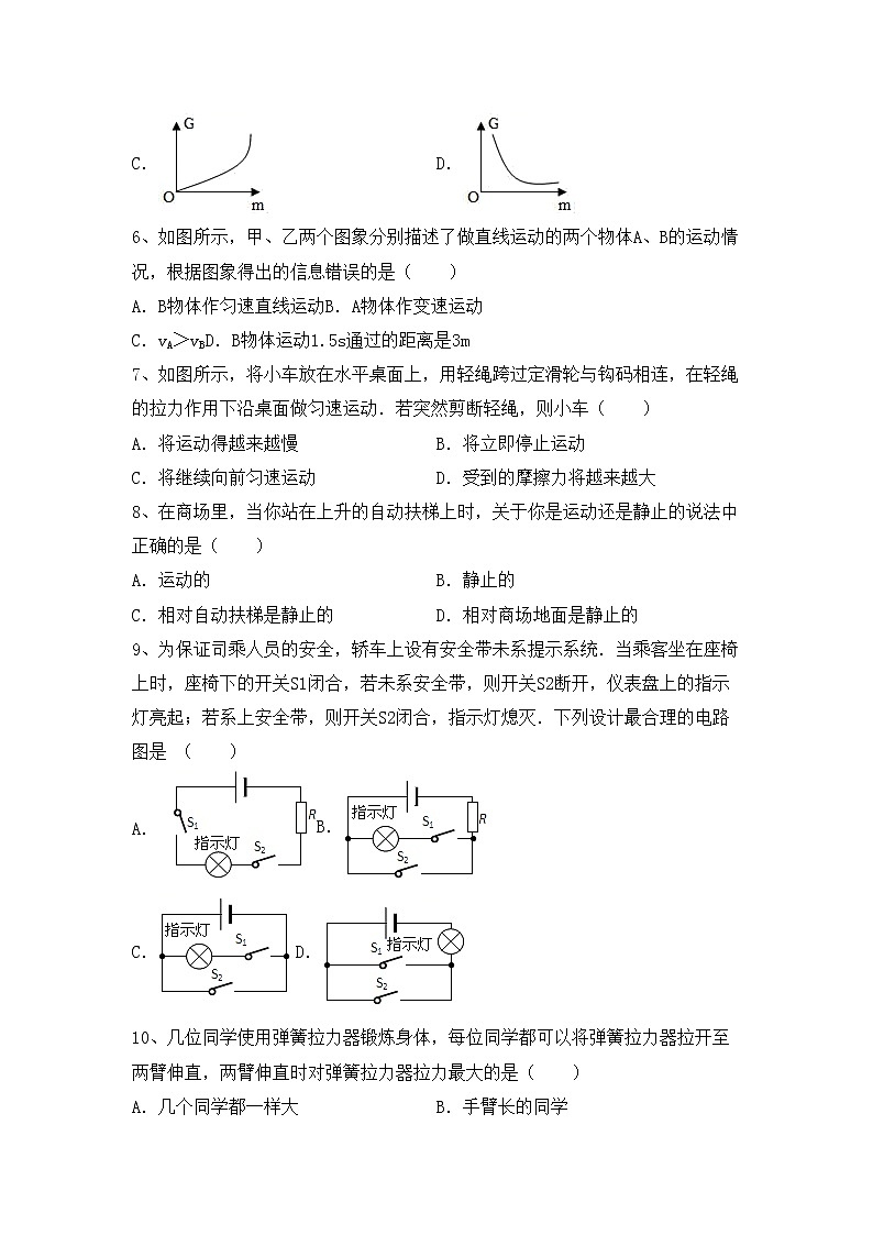 新人教版九年级物理(上册)期末综合能力测试卷及答案第2页