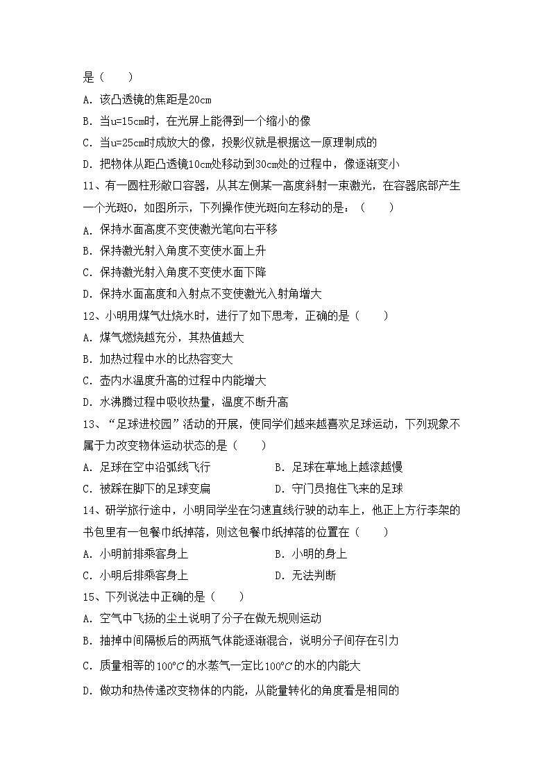 新人教版九年级物理(上册)期末质量检测卷及答案03