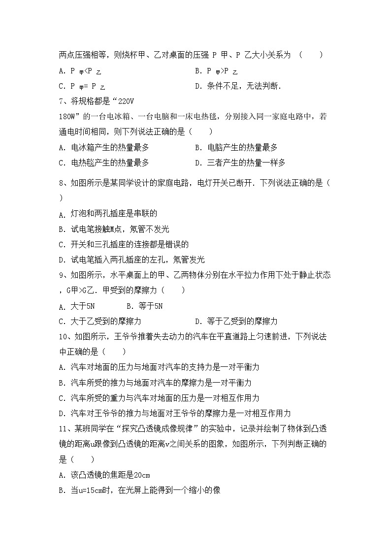 新人教版九年级物理(上册)期中综合检测卷及答案02