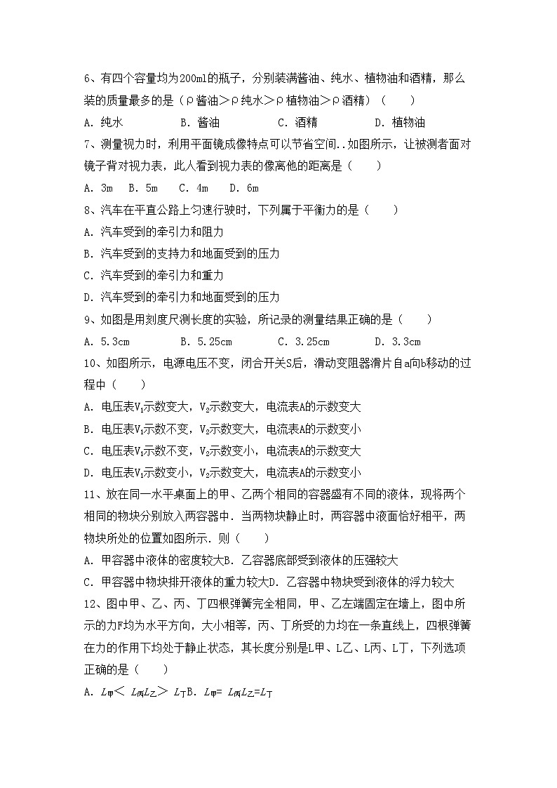 新人教版九年级物理(上册)期中复习题及答案第2页
