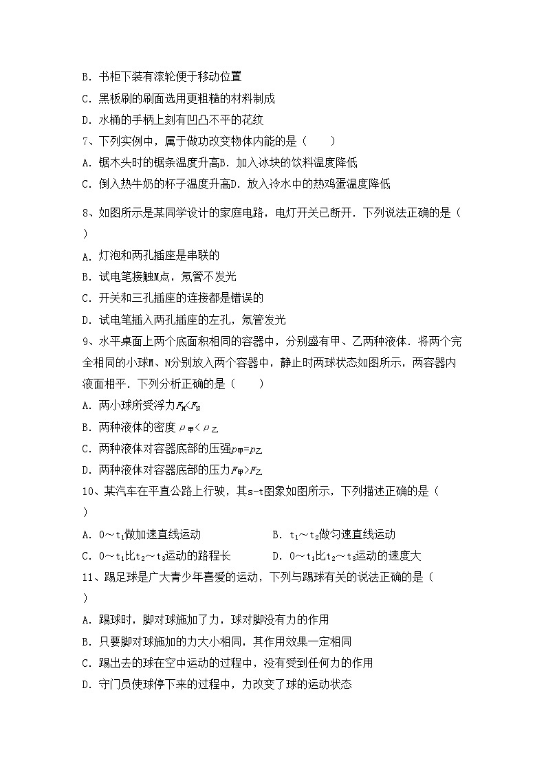 新人教版九年级物理(上册)期中精编试卷及答案第2页