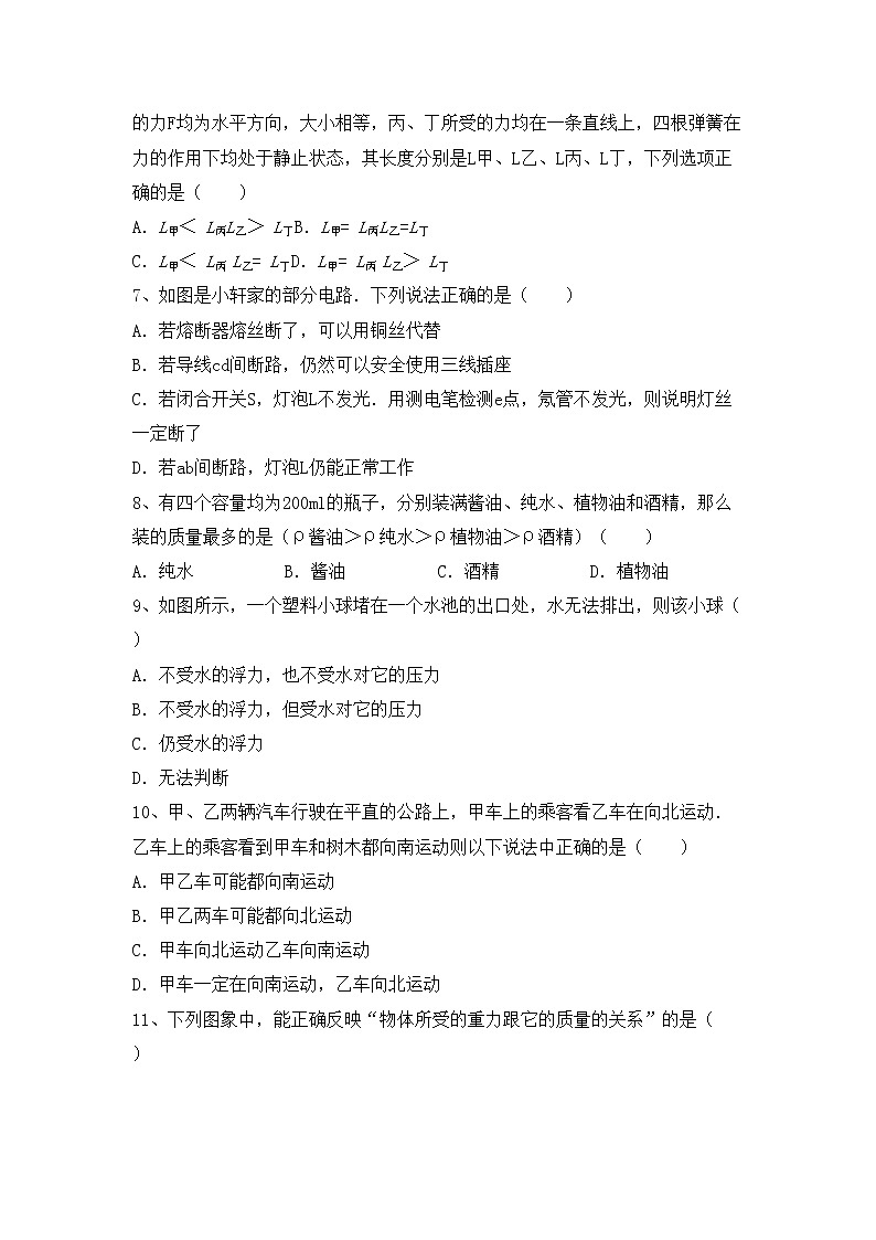 新人教版九年级物理(上册)期中检测卷及答案02