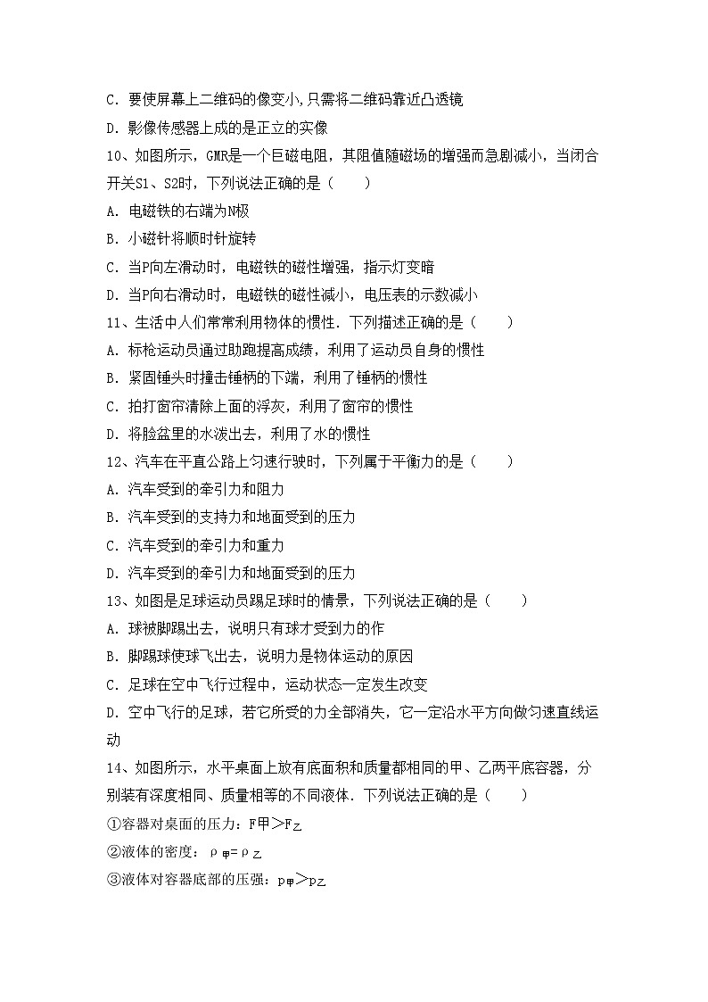 新人教版九年级物理(上册)期中卷及答案03