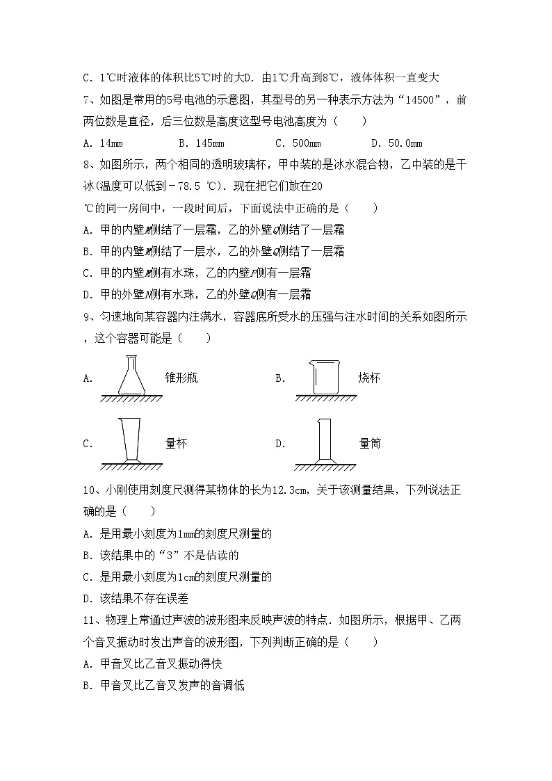 粤教版八年级物理(上册)期中试题（附参考答案）第2页