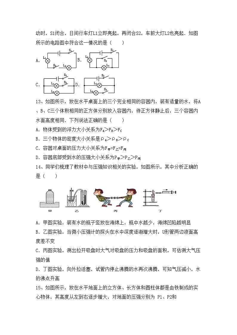 粤教版八年级物理(上册)期中试卷及答案（最新）第3页