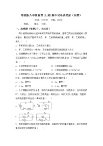 粤教版八年级物理(上册)期中试卷及答案（完整）