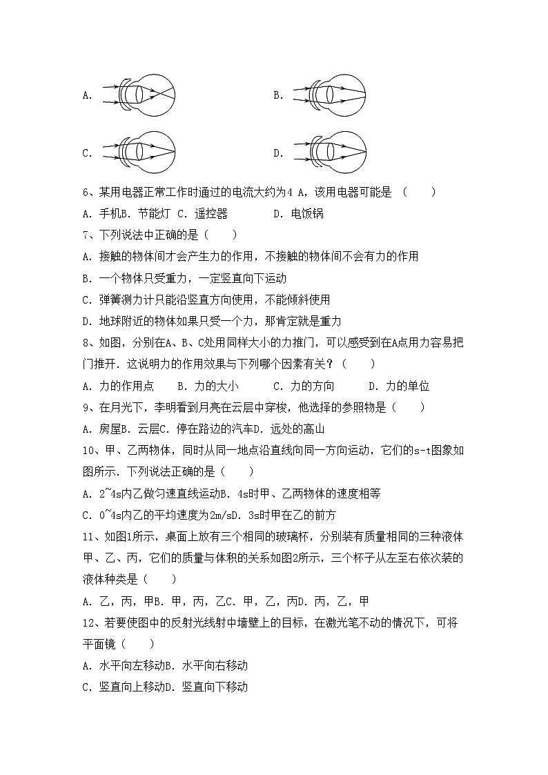 粤教版八年级物理(上册)期中试卷及答案（完整）第2页