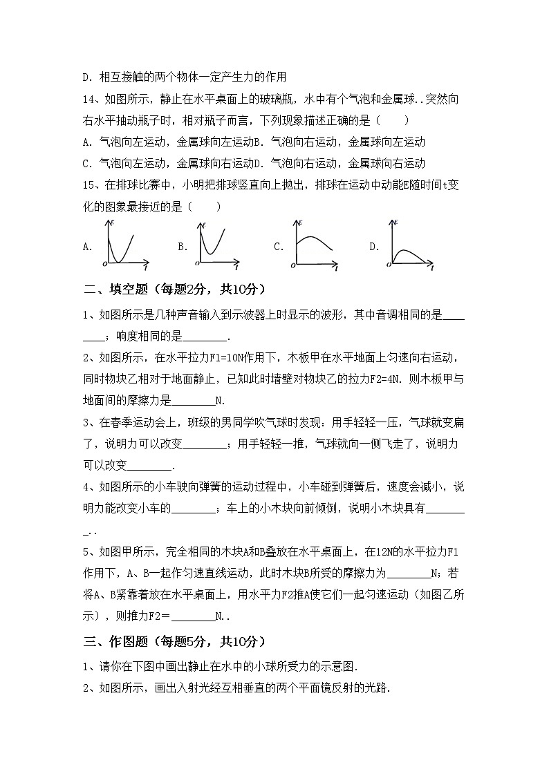 粤教版八年级物理(上册)期中试题及答案（汇编）第3页